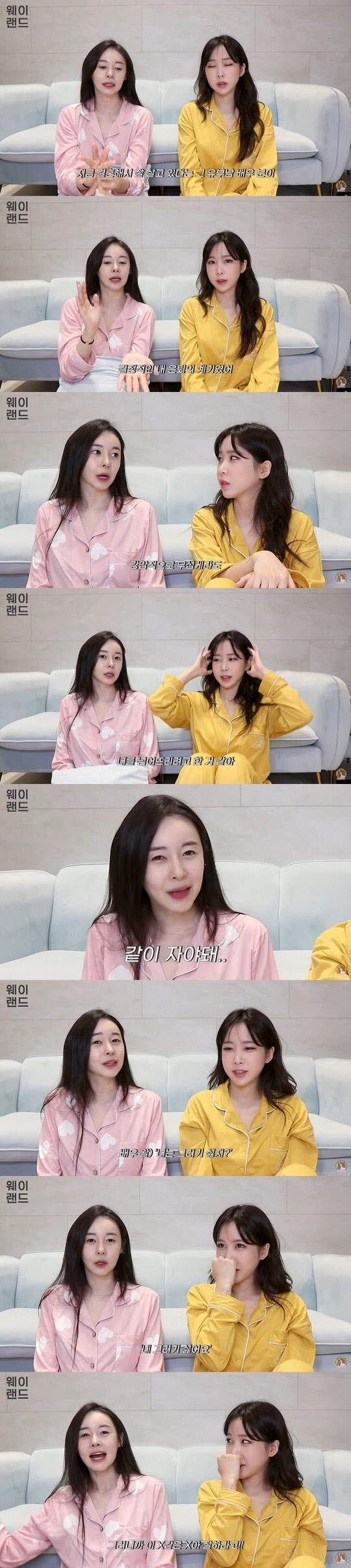 허이재(왼쪽)씨가 지난 10일 유튜브 채널 '웨이랜드'에 출연해 과거 상대 유부남 배우 A씨가 자신에게 성관계를 요구하고, 폭언을 한 사실을 폭로하고 있다. <웨이랜드 방송 캡처>